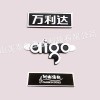佛山美泰尔标牌铭牌制品有限公司