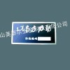 佛山美泰尔标牌铭牌制造有限公司